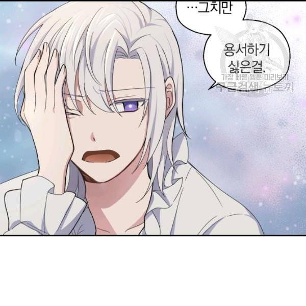 은빛마계왕 20화 52