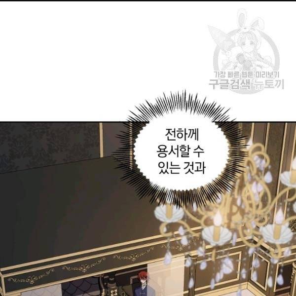 은빛마계왕 20화 54