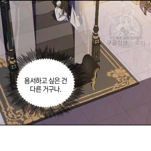 은빛마계왕 20화 55
