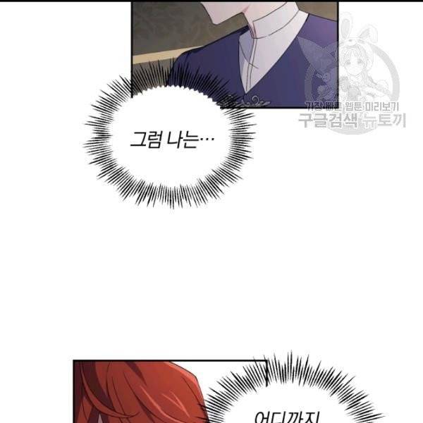 은빛마계왕 20화 57