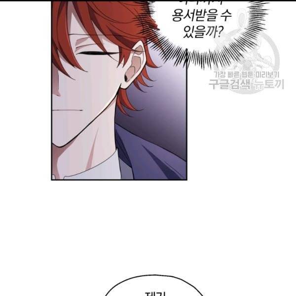 은빛마계왕 20화 58