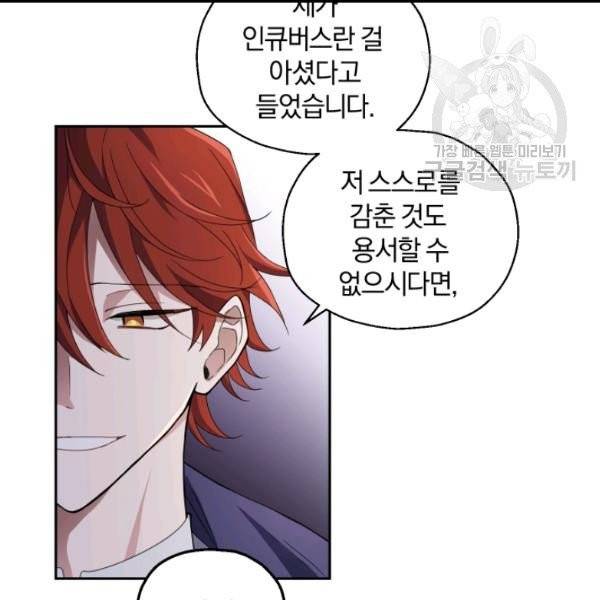 은빛마계왕 20화 59