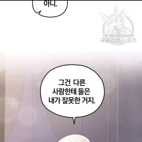은빛마계왕 20화 60