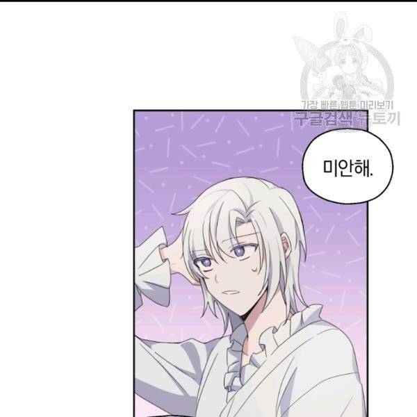 은빛마계왕 20화 62
