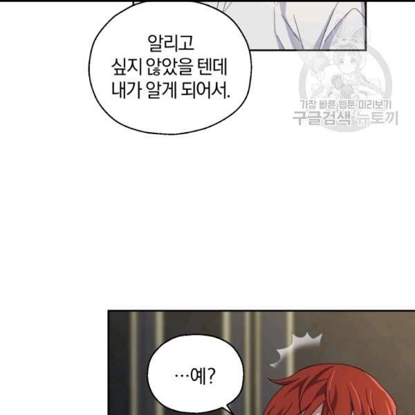 은빛마계왕 20화 63