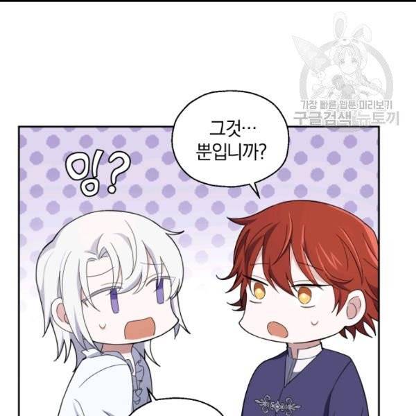 은빛마계왕 20화 65