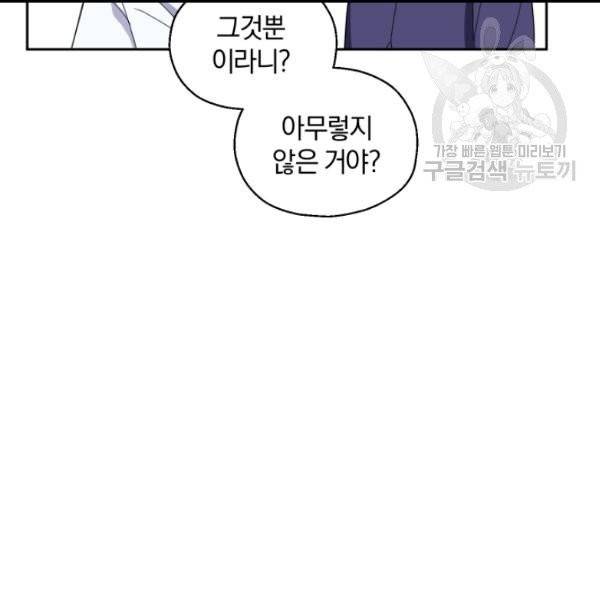은빛마계왕 20화 66