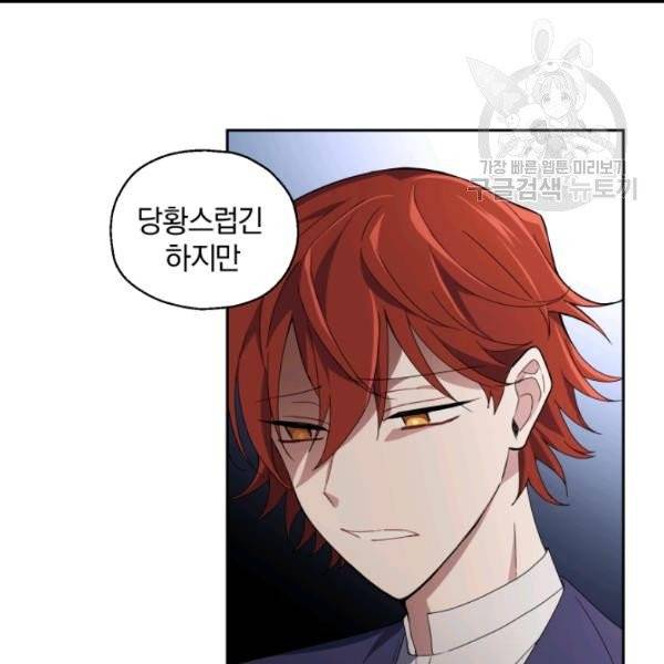 은빛마계왕 20화 67
