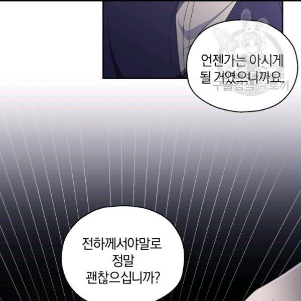 은빛마계왕 20화 68