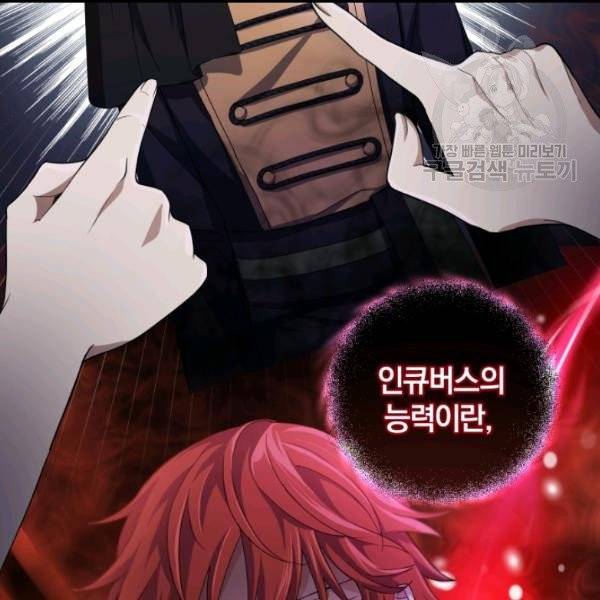 은빛마계왕 20화 70