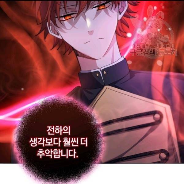 은빛마계왕 20화 71