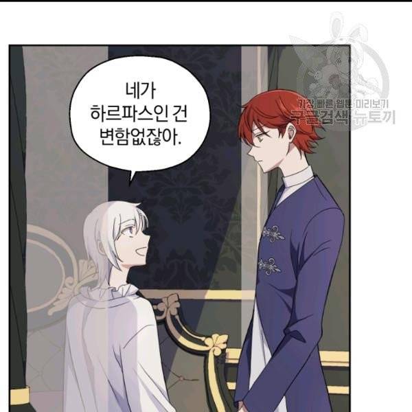 은빛마계왕 20화 73