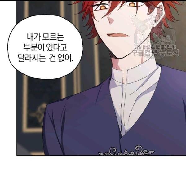 은빛마계왕 20화 75