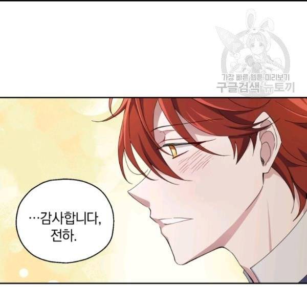 은빛마계왕 20화 76