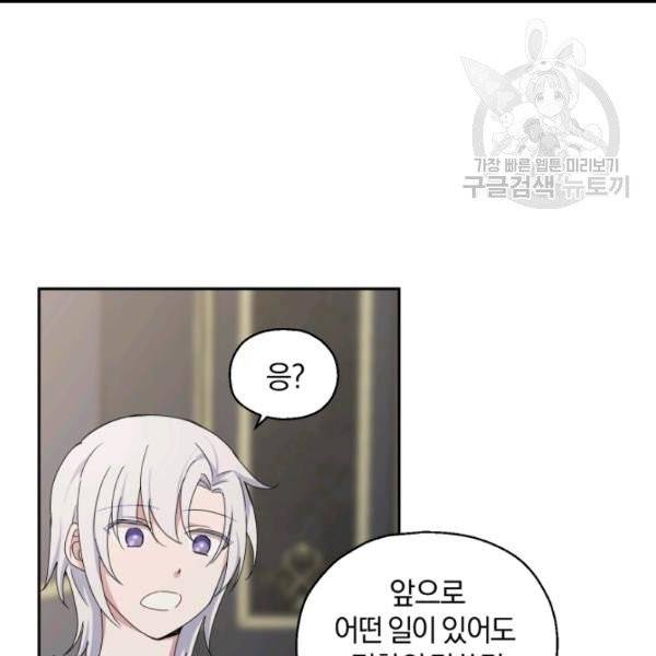 은빛마계왕 20화 77