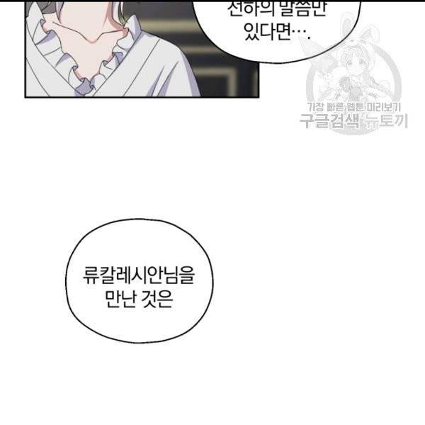 은빛마계왕 20화 78