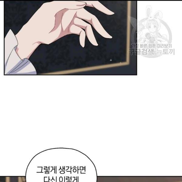 은빛마계왕 20화 81