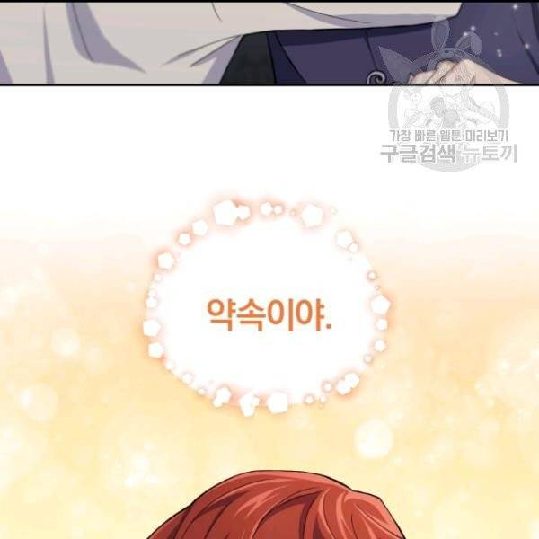 은빛마계왕 20화 83