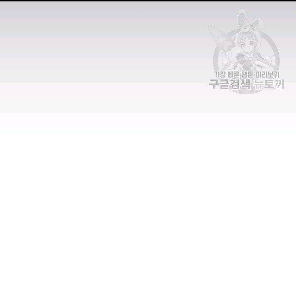 은빛마계왕 20화 90