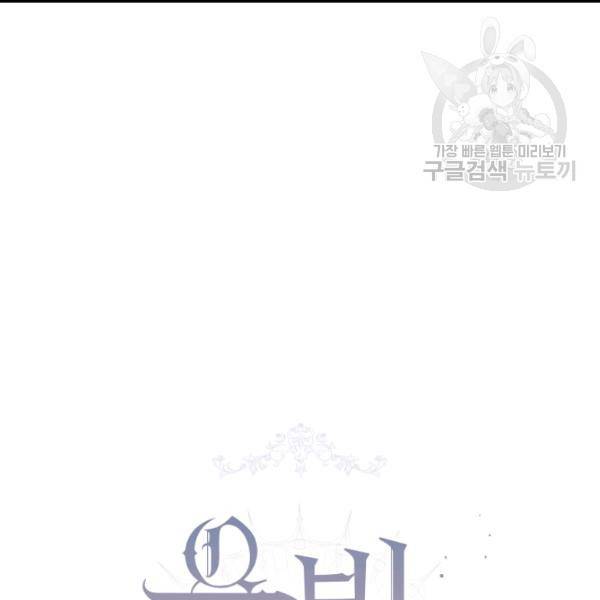 은빛마계왕 20화 91