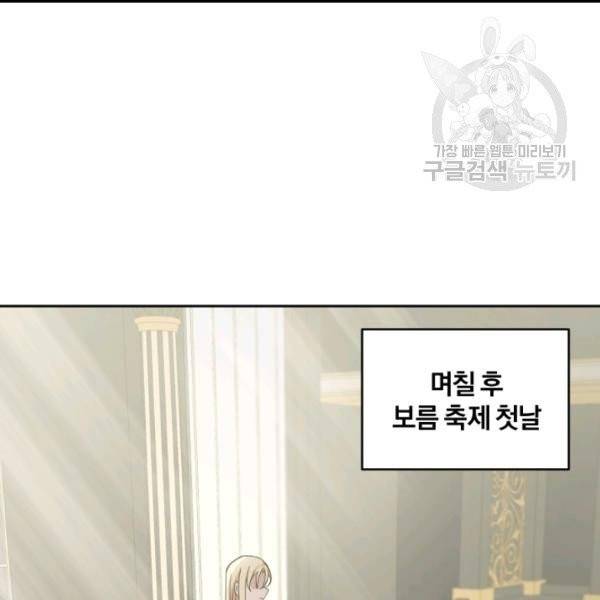 은빛마계왕 20화 94