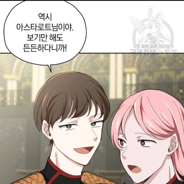 은빛마계왕 20화 97