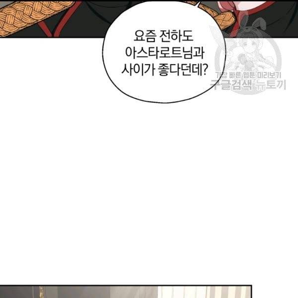 은빛마계왕 20화 98