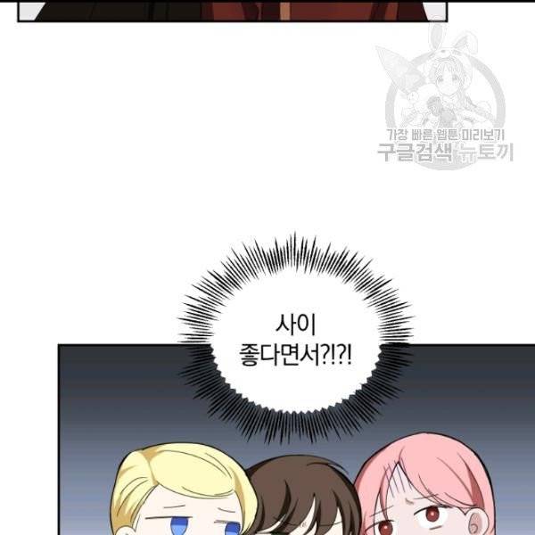 은빛마계왕 20화 107