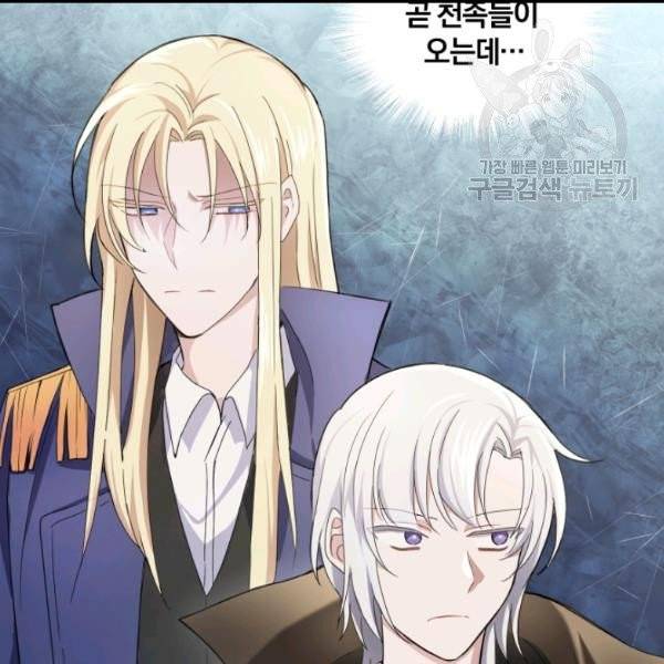 은빛마계왕 20화 109