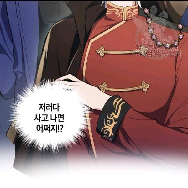 은빛마계왕 20화 110