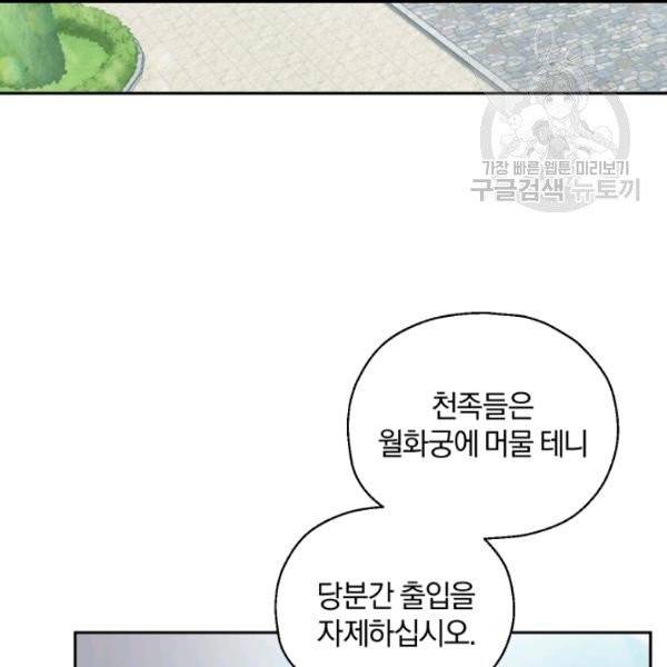 은빛마계왕 20화 113