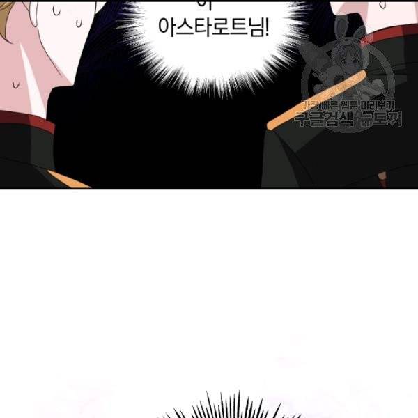 은빛마계왕 20화 116