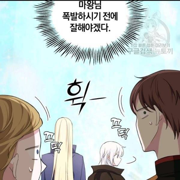 은빛마계왕 20화 119