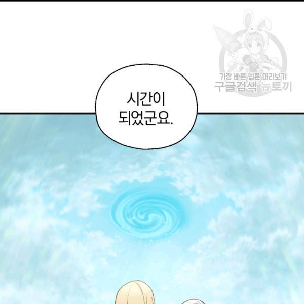 은빛마계왕 20화 122