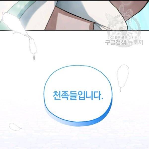 은빛마계왕 20화 131