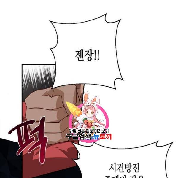 하렘의 남자들 15화 1