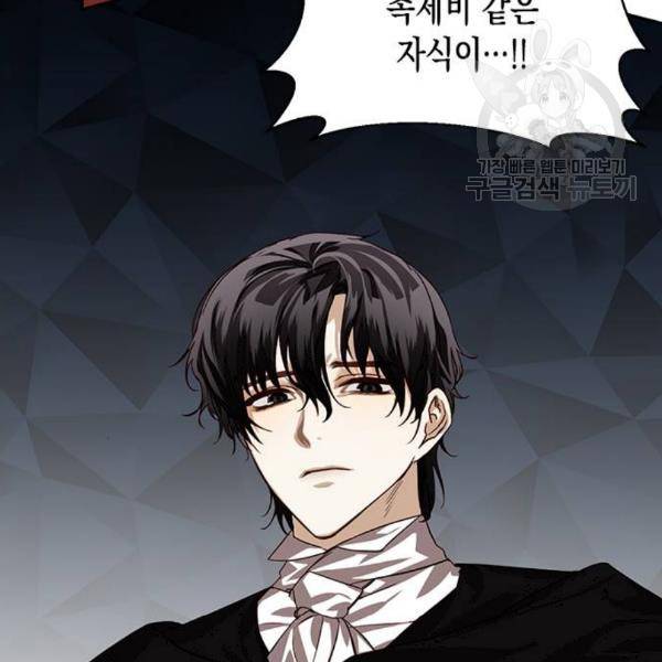 하렘의 남자들 15화 2