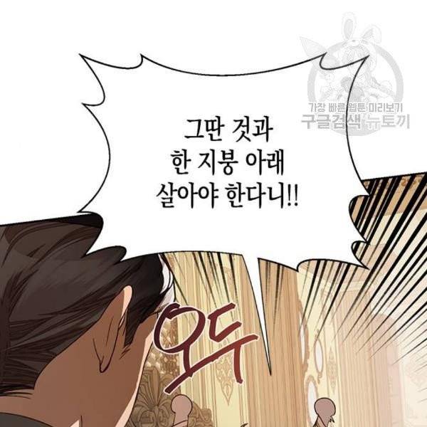 하렘의 남자들 15화 4