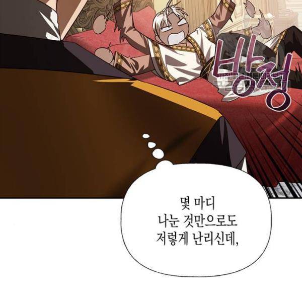 하렘의 남자들 15화 5