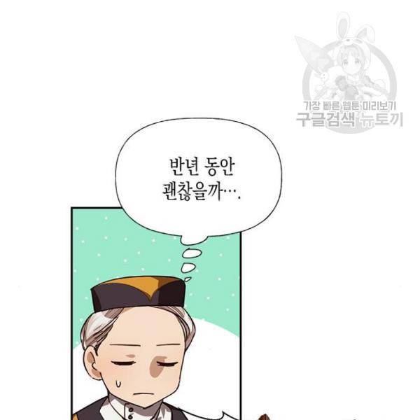 하렘의 남자들 15화 6