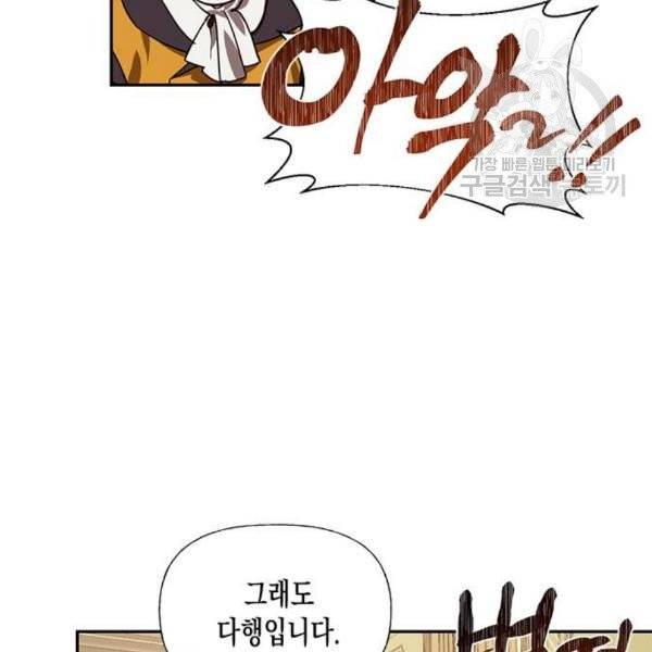 하렘의 남자들 15화 7