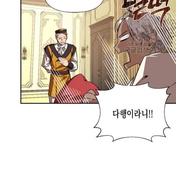 하렘의 남자들 15화 8
