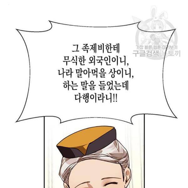 하렘의 남자들 15화 9