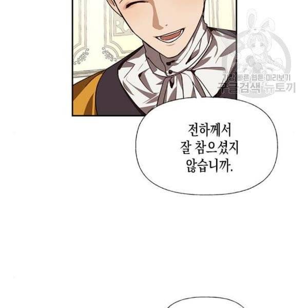 하렘의 남자들 15화 10