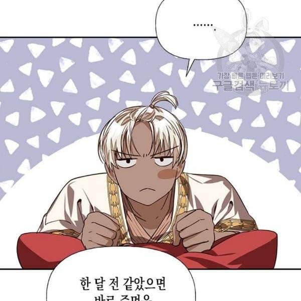 하렘의 남자들 15화 11