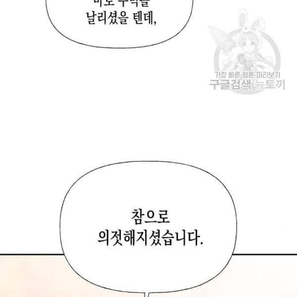 하렘의 남자들 15화 12