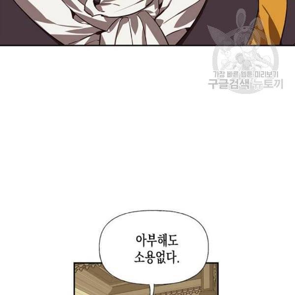 하렘의 남자들 15화 14