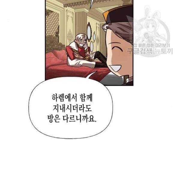 하렘의 남자들 15화 15