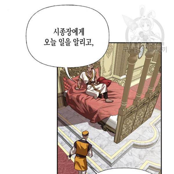 하렘의 남자들 15화 16