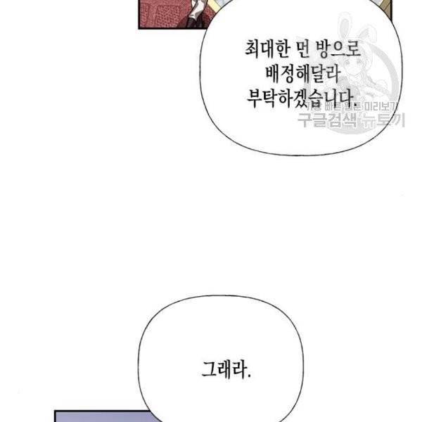 하렘의 남자들 15화 17